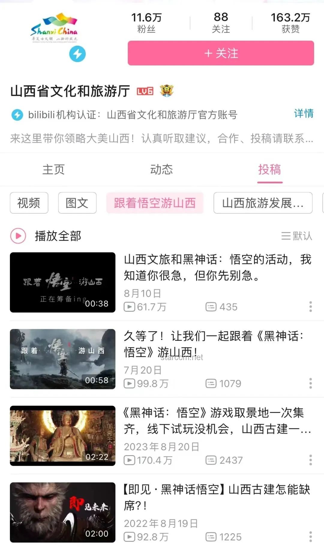 《黑神话：悟空》中的山西古迹探索与游戏产业新机遇